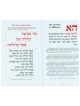 הסדר המשפחתי התמציתי | פסח | יוּדָאִיקָה